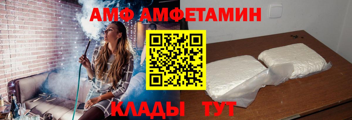 Amphetamine 98%  Вход с VPN  Гагарин 