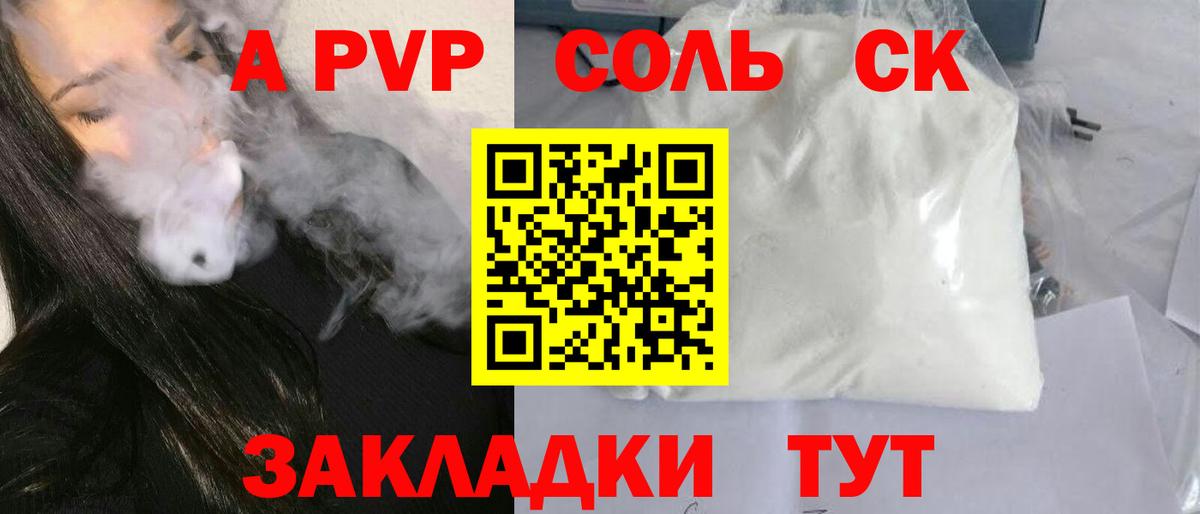 Альфа ПВП крисы CK  APVP кристаллы  Вход с VPN  Гагарин 