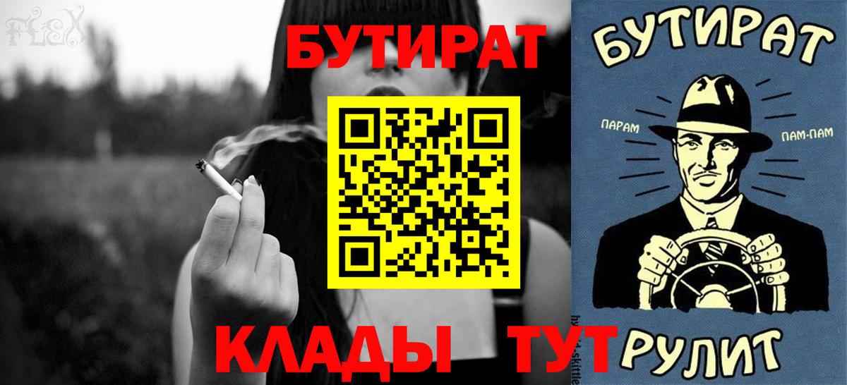 Бутират GHB  Вход с VPN  Гагарин 