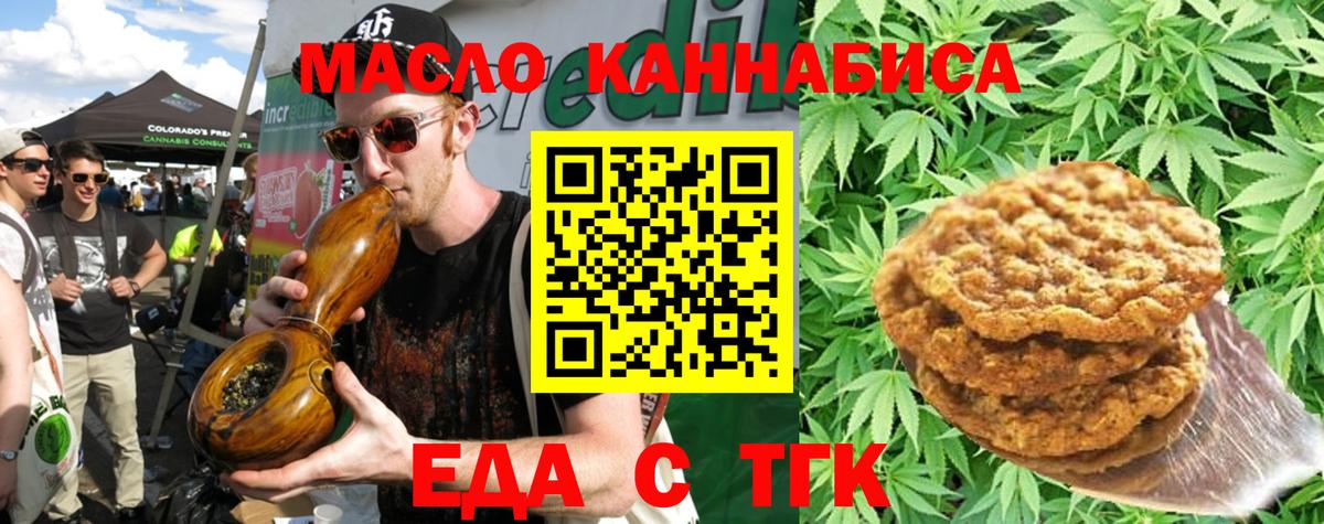Гагарин  Печенье с ТГК конопля  Вход с VPN 