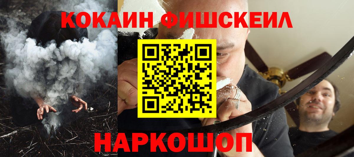 Кокаин  КОКАИН Перу  Вход с VPN  Гагарин 