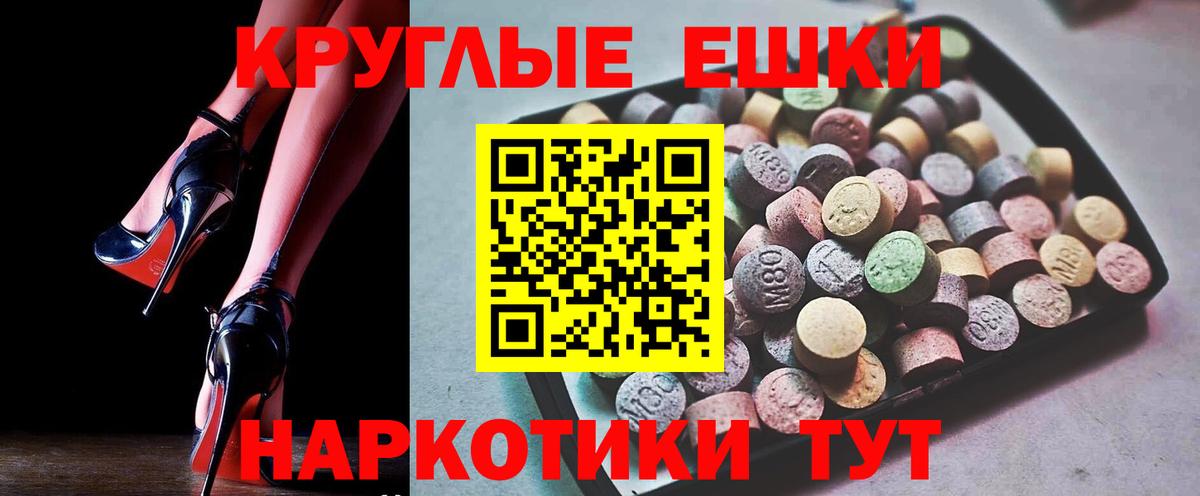 Экстази 280 MDMA  ЭКСТАЗИ 280 MDMA  Гагарин  Ecstasy  Вход с VPN 