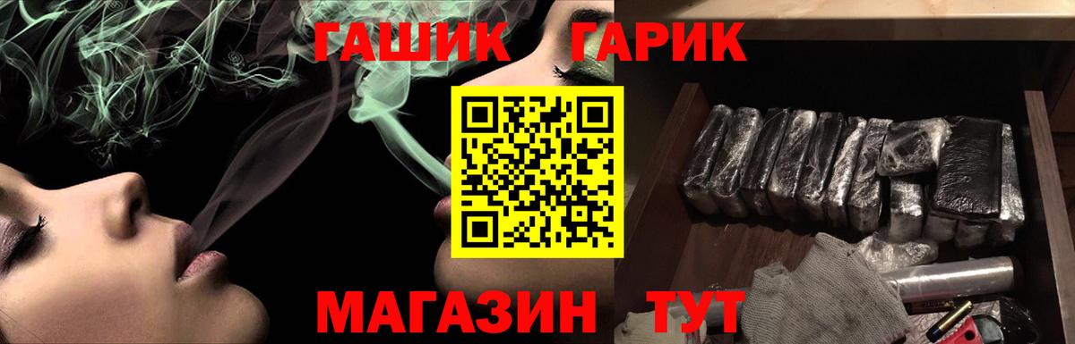 Гашиш хэш Гагарин