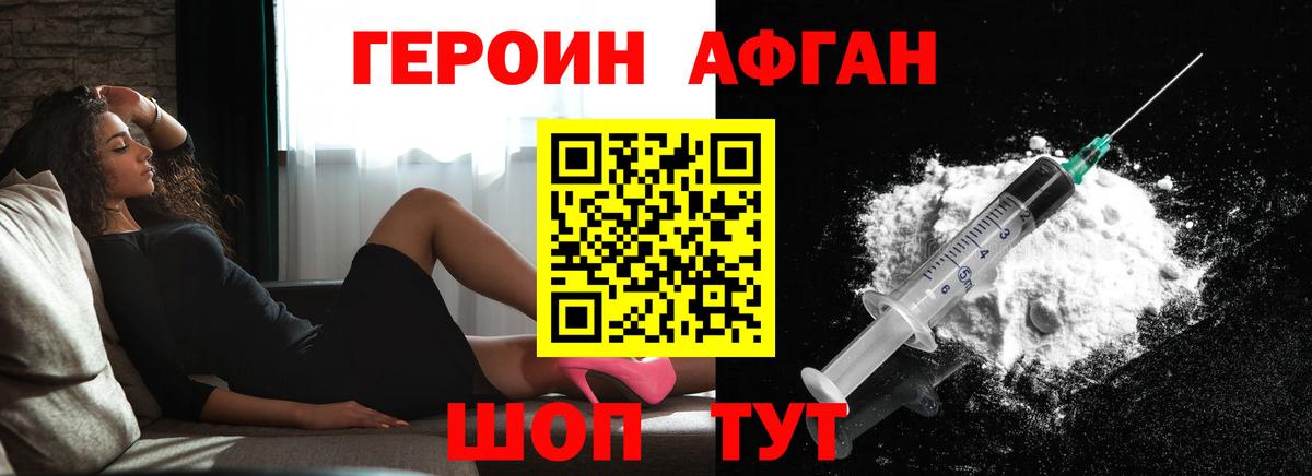 ГЕРОИН гречка Гагарин