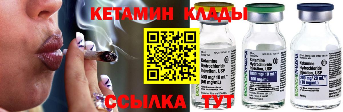 Кетамин ketamine  Кетамин VHQ  Вход с VPN  Гагарин 