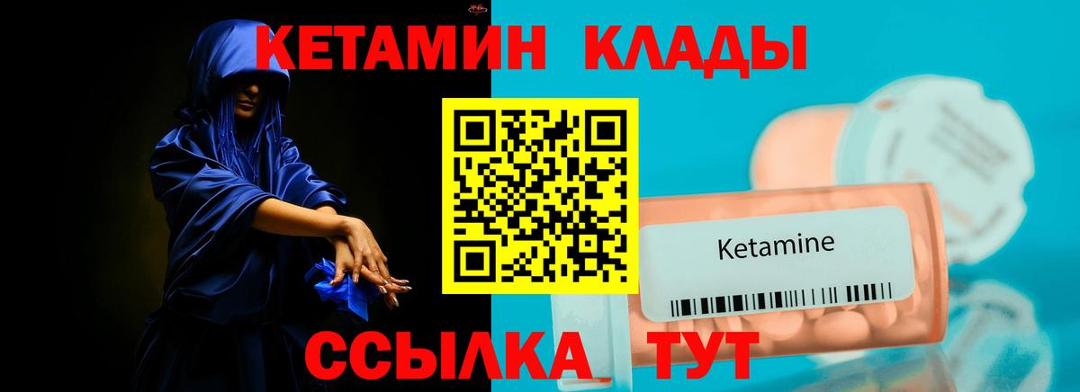 КЕТАМИН ketamine Гагарин