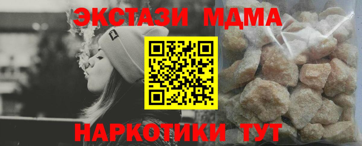 Гагарин  МДМА кристаллы  MDMA  MDMA молли  Вход с VPN 