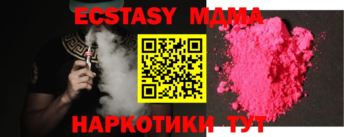 MDMA crystal Гагарин