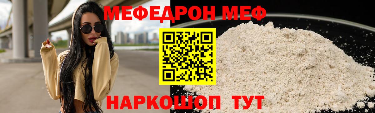 Гагарин  Мефедрон  Вход с VPN  Меф 4 MMC 