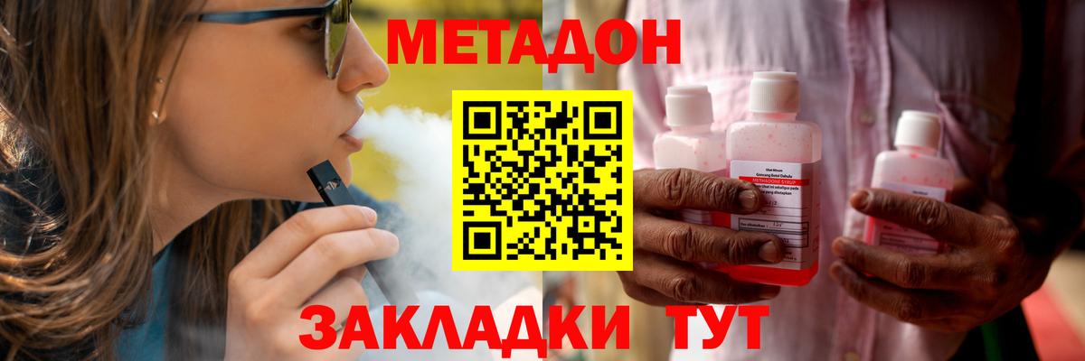 МЕТАДОН кристалл  маркетплейс формула  Гагарин  Вход с VPN 