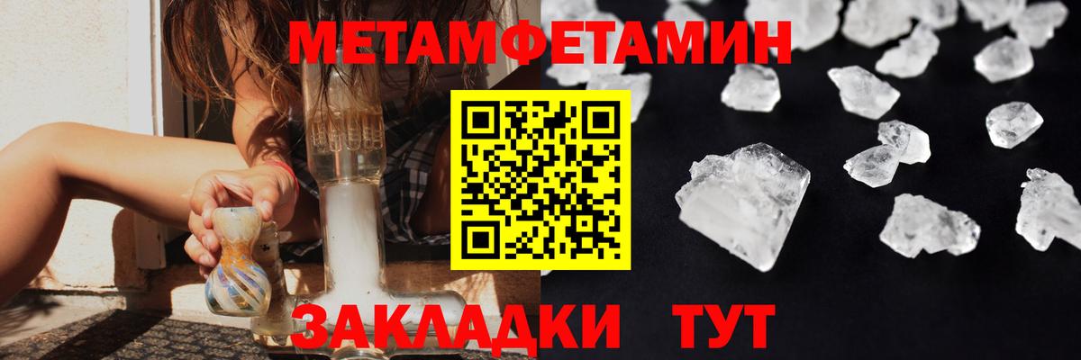 Метамфетамин мет  МЕТАМФЕТАМИН  Гагарин  Вход с VPN 