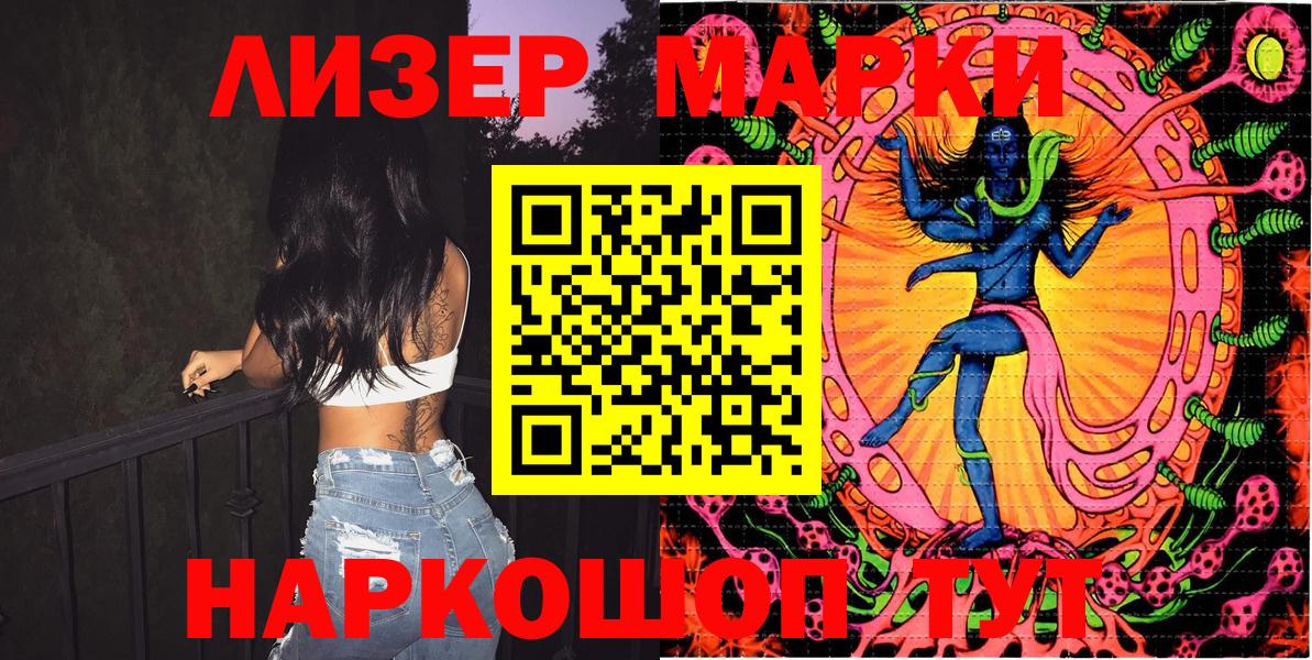 Наркотические марки 1500мкг Гагарин