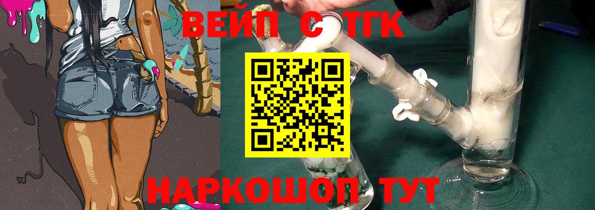 ТГК Wax  Вход с VPN  где продают   Гагарин  ТГК THC oil 