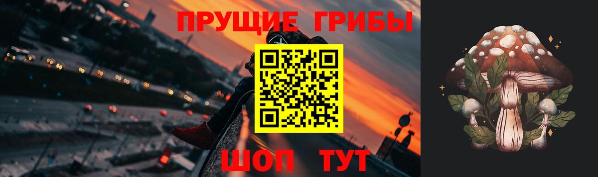 Псилоцибиновые грибы ЛСД  Вход с VPN  Гагарин 